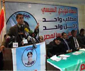   مصر اليوم - جبهة مؤيِّدى السِّيسي تؤكِّد أنه لم يعد أمامه سوى الانصياع لرغبة الشّعب والترشُّح للرّئاسة