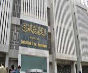   مصر اليوم - المركزي العراقي سيسحب تراخيص 5 بنوك تجاريّة
