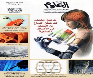 مصر اليوم - جامعة الكويت تصدر العدد الجديد من مجلة الكويت للعلوم