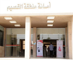   مصر اليوم - أمانة القصيم تشارك في ملتقى يوم البلدية الإلكتروني