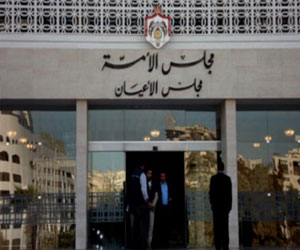   مصر اليوم - مالية الاعيان في الأردن تقر اتفاقية التجارة الحرة مع كندا