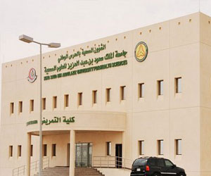 مصر اليوم - جامعة العلوم الصحية وأدبي الرياض ينظمان برنامجًا ثقافيًا