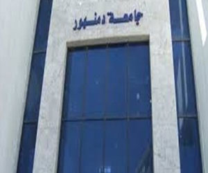   مصر اليوم - جامعة دمنهور تدين وتستنكر الاعمال الارهابية التى تتعرض لها البلاد