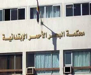   مصر اليوم - نيابة البحر الأحمر تستأنف قرار إخلاء سبيل 14 إخوانيًّا