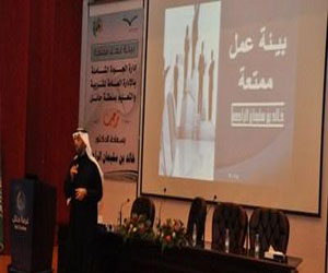   مصر اليوم - تعليم حائل ينظم محاضرة عن بيئة عمل ممتعة