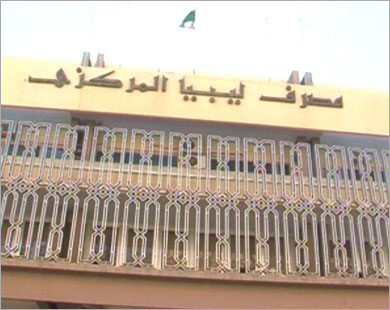   مصر اليوم - المركزي الليبي يسمح بتأسيس مصارف إسلامية