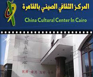   مصر اليوم - الاحتفال بعيد الربيع الصيني تحت شعار سلام من مصر