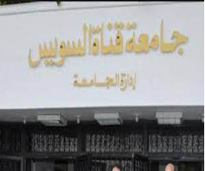   مصر اليوم - جامعة القناة تخدم المجتمع المحلي