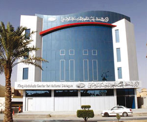 مصر اليوم - الحوار الوطني يعقد لقاًء حول التصنيفات الفكرية في جدة