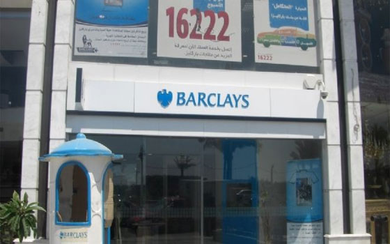   مصر اليوم - بنك باركليز مصر يطلق مسابقة مع مؤسسة نهضة المحروسة
