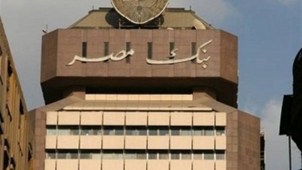   مصر اليوم - أرباح بنك مصر تقترب من 3.4 مليار جنيه بنهاية يونيو 2013