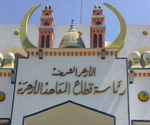   مصر اليوم - تأجيل الدِّراسة في المعاهد الأزهريَّة إلى 22 شباط الجاري