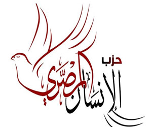   مصر اليوم - حزب الإنسان المصريّ يطرح مقترحاته لتعديل قانون الانتخابات الرئاسيّة