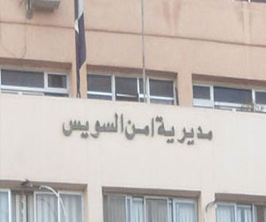 مصر اليوم - مصدر أمني في السويس: جميع المنشآت الأمنية مؤمنة تمامًا