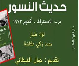 مصر اليوم - حديث النسور يفوز بجائزة الأدب السياسي في معرض القاهرة