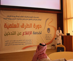   مصر اليوم - دورات لتطوير كوادر مكافحة التدخين في ينبع الصناعية