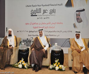   مصر اليوم - ندوة ينبع عبر التاريخ تواصل جلساتها