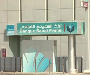   مصر اليوم - هيئة السُّوق الماليَّة توافق على طلب البنك السّعوديّ الفرنسيّ زيادة رأس ماله