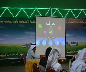   مصر اليوم - بدء فعاليات ملتقى الربيع الدعوي في عقبة ضلع بعسير