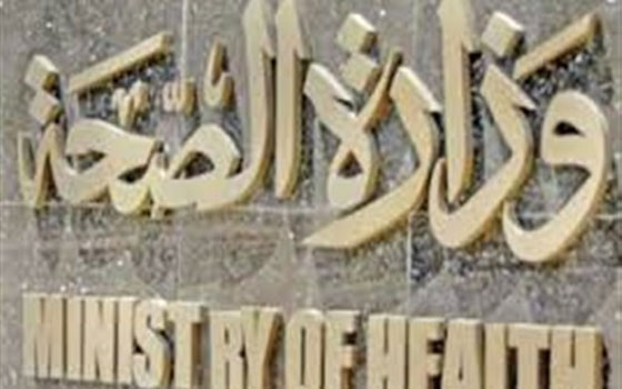   مصر اليوم - وزارة الصحة المصريّة تصدر قانون التأمين الصحي الجديد نهاية فبراير الجاري