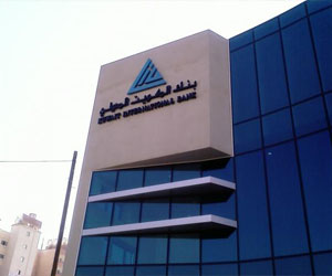   مصر اليوم - الكويت الدولي يحقق ارباحًا صافية تبلغ 13.2 مليون دينار