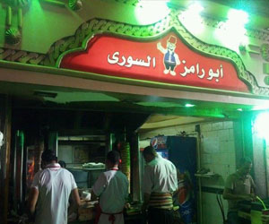   مصر اليوم - مطعم أبو رامز السوري يعدُّ ملك الشاورما في مصر