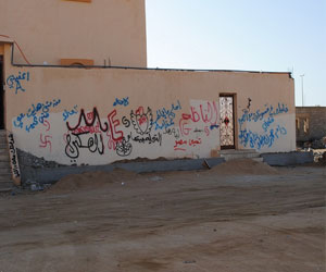   مصر اليوم - انطلاق الحملة التطوعية لـتجميل أسوار مدينة ينبع الصناعية