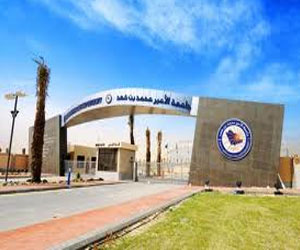   مصر اليوم - جامعة الأمير محمد بن فهد تطلق برنامج المعيدين