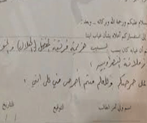   مصر اليوم - طالب في القصيم يتغيب أربعة أيام عن المدرسة لخسارة فريقه