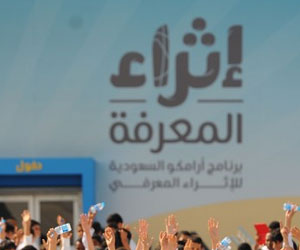   مصر اليوم - تدريب 500 متطوع في برنامج إثراء المعرفة في جدة