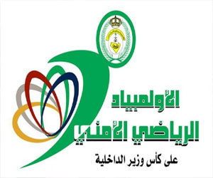   مصر اليوم - إنطلاق الأولمبياد الرياضي كأس الداخلية في السعودية