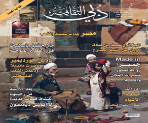   مصر اليوم - مجلة دبي الثقافية متحدثة عن مصر: عادت شمسك الذهب في عيون المبدعين