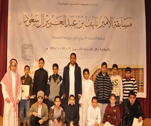   مصر اليوم - مسابقة الأمير نايف بن عبدالعزيز لحفظ السنة النبوية في الرياض