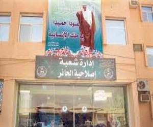   مصر اليوم - انطلاق دورة الإحتضان في إصلاحية الحائر في الرياض