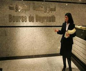   مصر اليوم - بورصة بيروت تغلق على ارتفاع بنسبة 0.28%