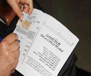 مصر اليوم - استمارات تمرد في جرجا لسحب الثقة من مسؤولي المركز