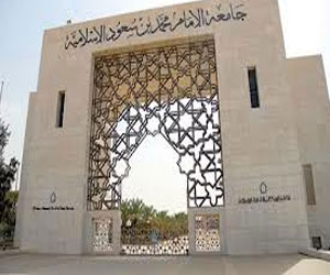   مصر اليوم - جناح جامعة الإمام يعرف ببرامجه الأكاديمية في الجنادرية