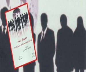 مصر اليوم - صدور الطبعة العربية من المجال العام– الحداثة الليبرالية والكاثوليكية والإسلام