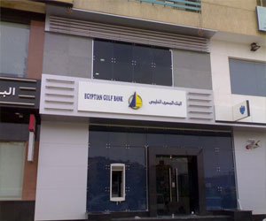   مصر اليوم -  البنك المصري الخليجي  يطرح أسهم مجانيّة لزيادة رأسماله