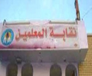   مصر اليوم - نقابة المعلمين في دمياط تجري انتخابات التجديد النصفي