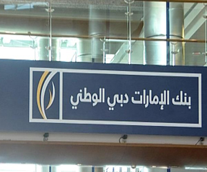   مصر اليوم - الإمارات الإسلامي يعيد إطلاق شهادات الذهب