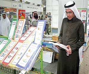   مصر اليوم - جامعة نايف العربية تشارك في معرض الرياض الدولي للكتاب 2014