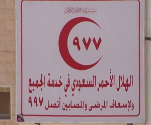   مصر اليوم - الهلال الأحمر السعودي يبرم عقدًا للتخلص من النفايات الطبية