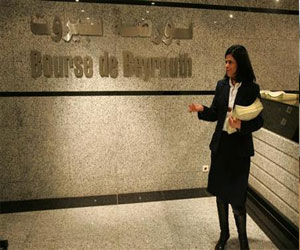   مصر اليوم - بورصة بيروت تغلق على انخفاض بنسبة 0.30%