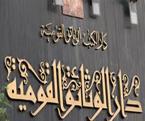   مصر اليوم - الهيئة العامة لدار الكتب تعقد ندوةً عن طه حسين