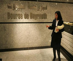  مصر اليوم - بورصة بيروت تغلق على انخفاض بنسبة 0.16%