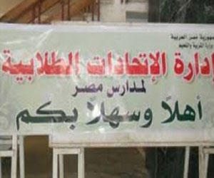   مصر اليوم - اتحاد طُلَّاب المدارس يُطالب وزير التَّربية بالإفراج عن 100 طالب معتقل