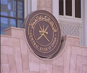   مصر اليوم - بنك عُمان المركزي يطرح شهادات إيداع بقيمة 698 مليون ريال