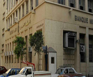   مصر اليوم - بنك مصر يتيح خدمة السداد الإلكترونى الي الجمارك