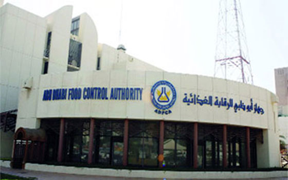   مصر اليوم - الرقابة الغذائية ضمن القائمة النهائية لجائزة القمة العالمية لمجتمع المعلومات 2014